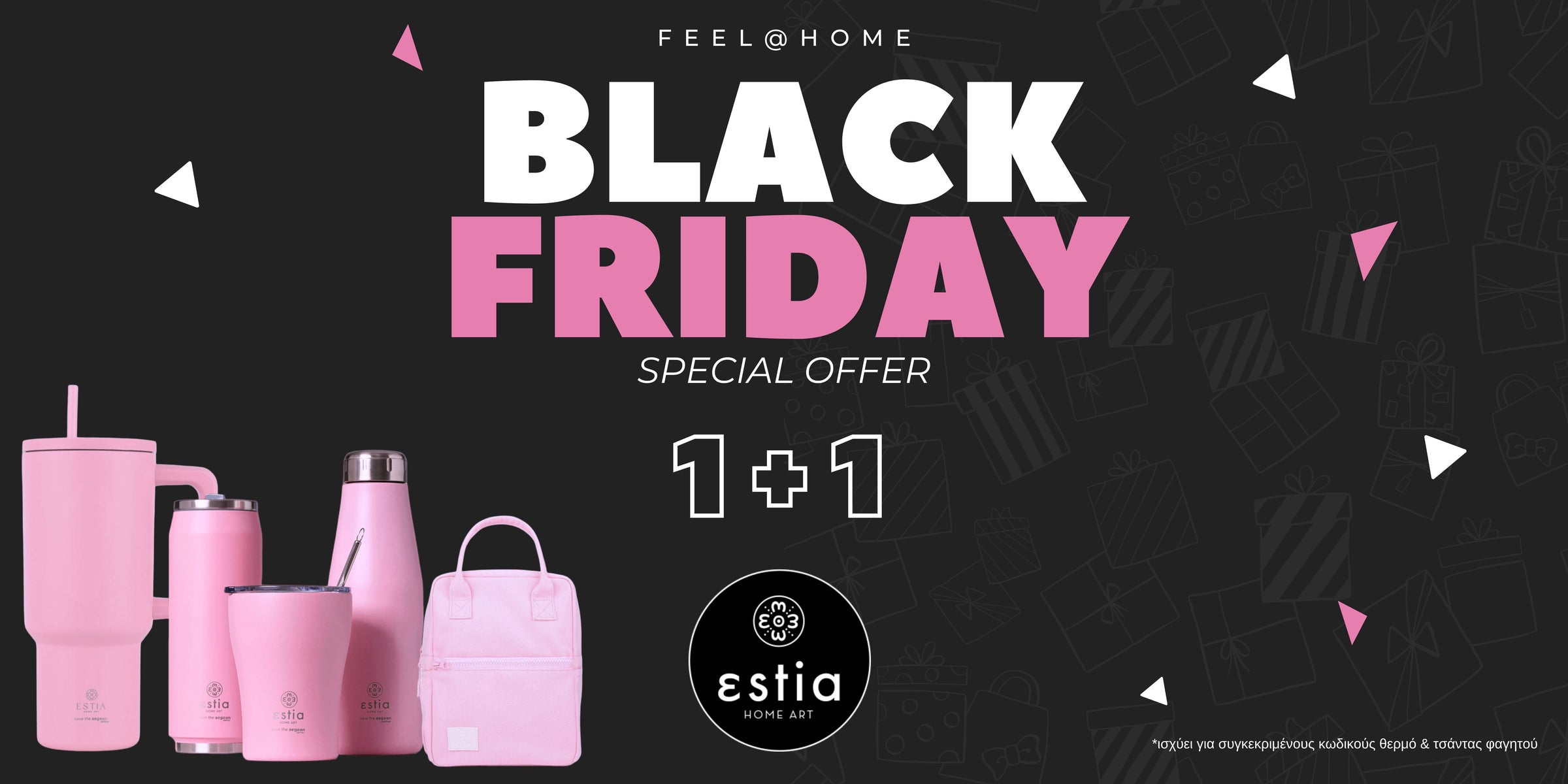 Θερμός & Τσάντες Φαγητού Προσφορές