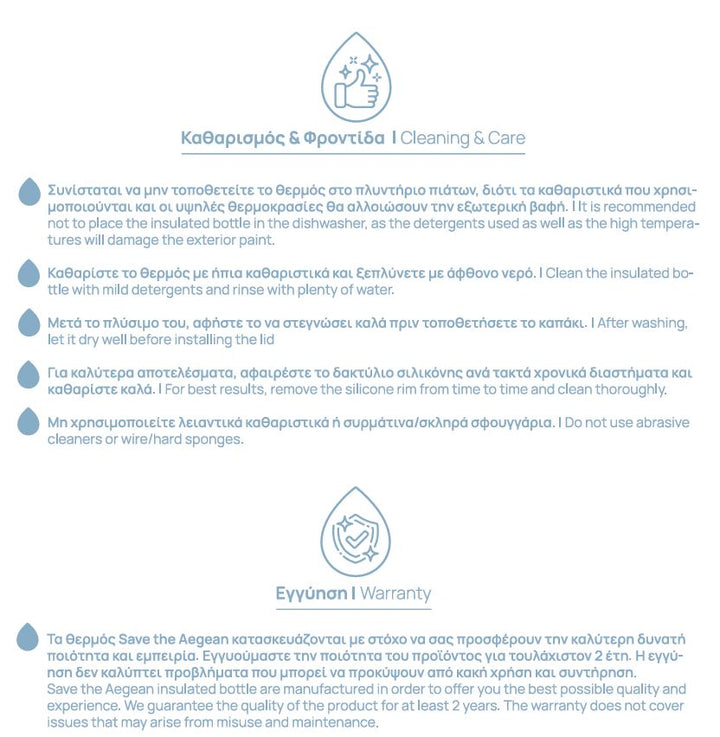 Estia Φαγητοδοχείο Θερμός Με Κουτάλι Save The Aegean 0.5lt Ροζ Blossom Rose Lunch Pot