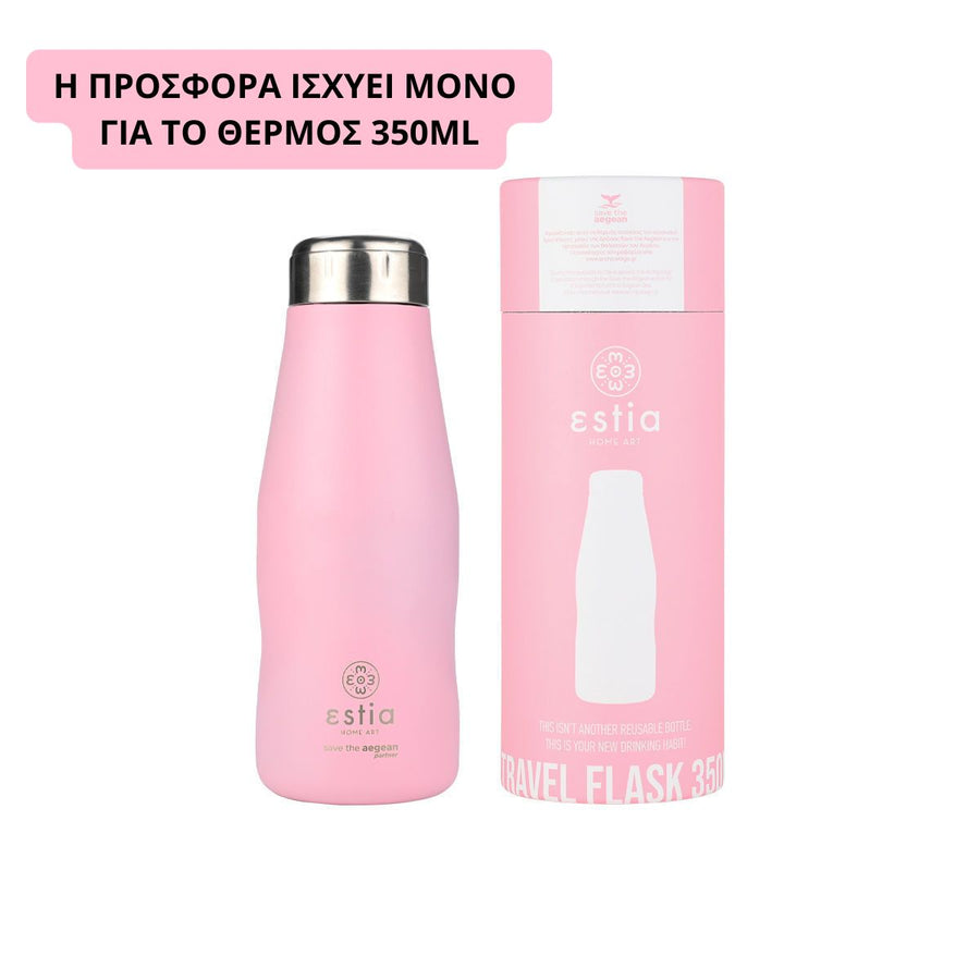 Estia Μπουκάλι Θερμός Save The Aegean Ροζ Blossom Rose Travel Flask