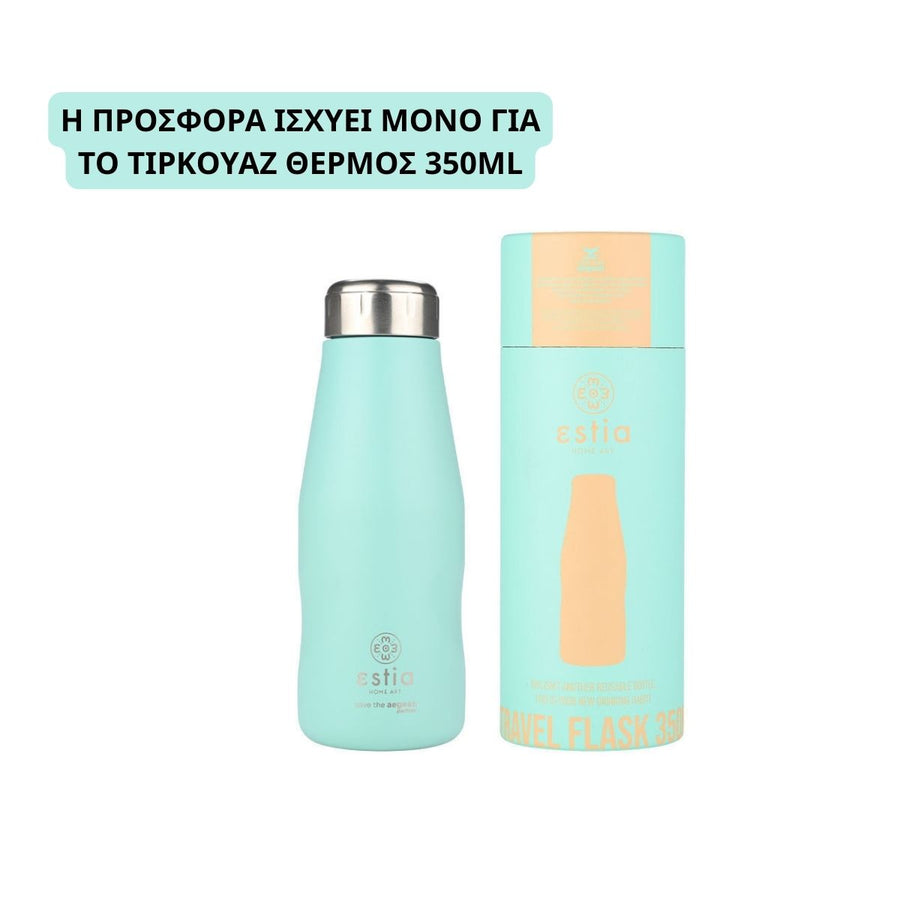 Estia Μπουκάλι Θερμός Save The Aegean Τιρκουάζ Bermuda Green Travel Flask