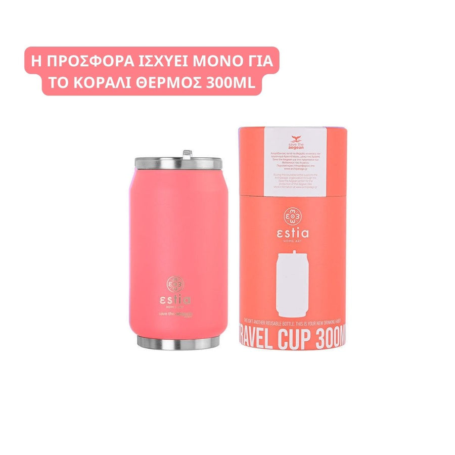 Estia Ποτήρι Θερμός Με Καλαμάκι Save The Aegean Κοραλί Fusion Coral Travel Cup
