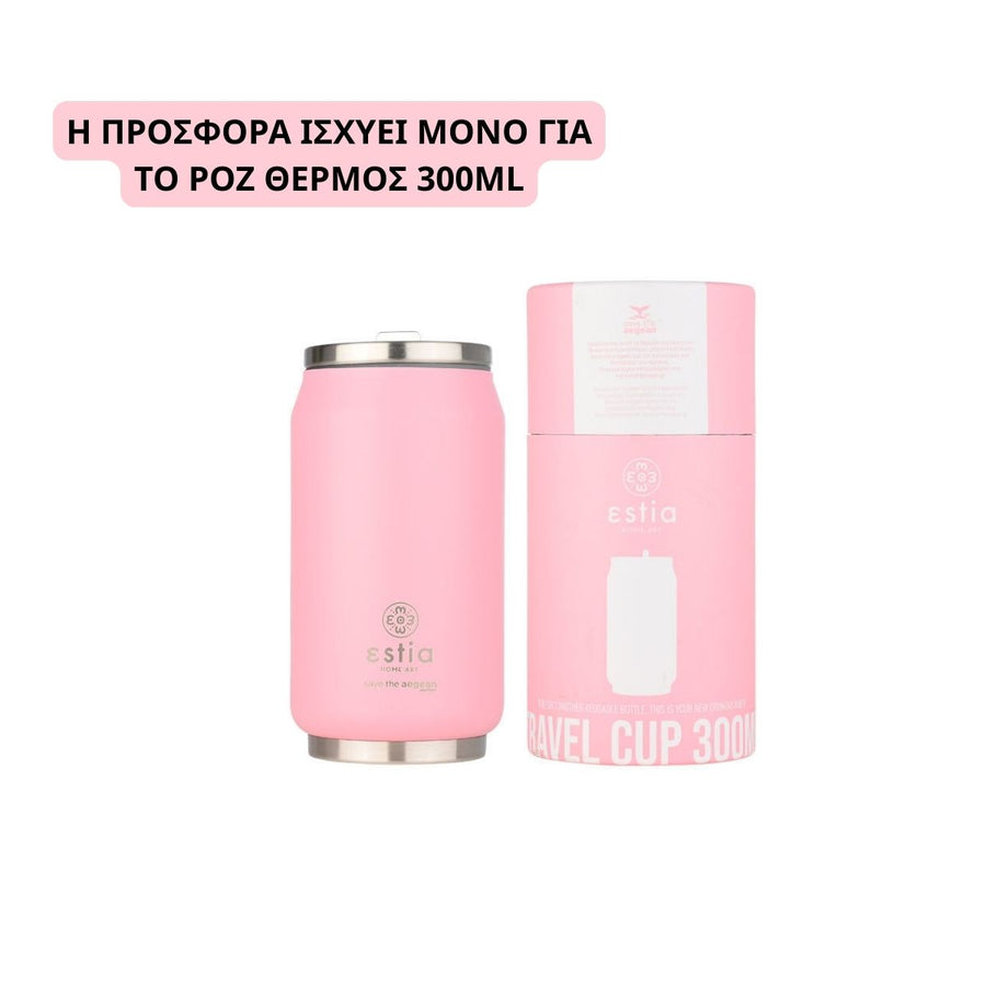Estia Ποτήρι Θερμός Με Καλαμάκι Save The Aegean Ροζ Blossom Rose Travel Cup