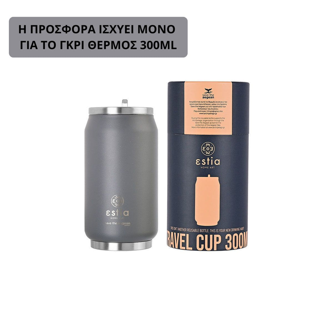 Estia Ποτήρι Θερμός Με Καλαμάκι Save The Aegean Γκρι Fjord Grey Travel Cup