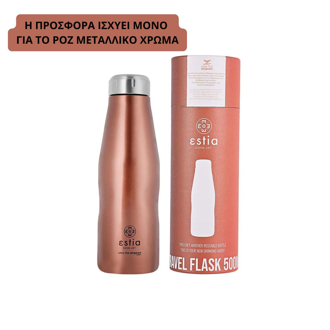 ESTIA ΘΕΡΜΟΣ TRAVEL FLASK SAVE THE AEGEAN 500ml ROSE GOLD