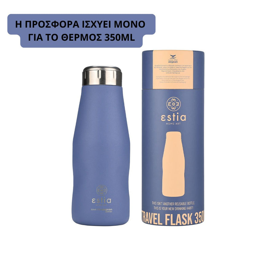 Estia Μπουκάλι Θερμός Save The Aegean Μπλε Denim Blue Travel Flask