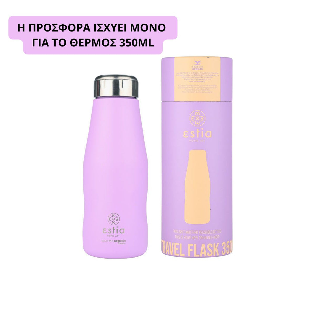 Estia Μπουκάλι Θερμός Save The Aegean Μωβ Lavender Purple Travel Flask