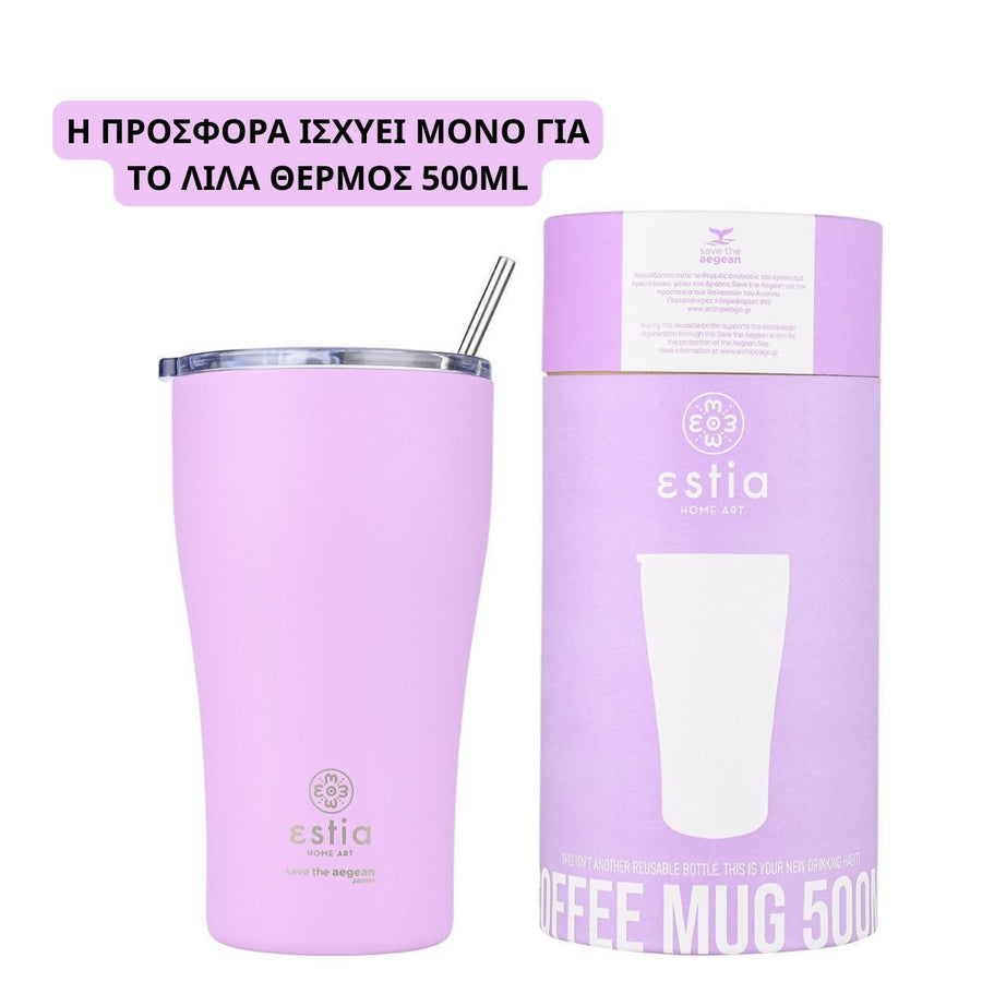 Estia Ποτήρι Θερμός Save The Aegean Λιλά Lavender Purple Coffee Mug