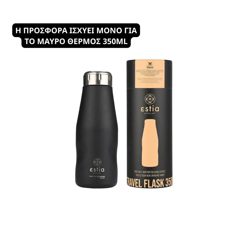 Estia Μπουκάλι Θερμός Save The Aegean Μαύρο Midnight Black Travel Flask