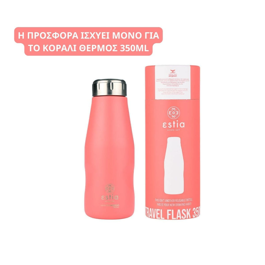Estia Μπουκάλι Θερμός Save The Aegean Κοραλί Fusion Coral Travel Flask