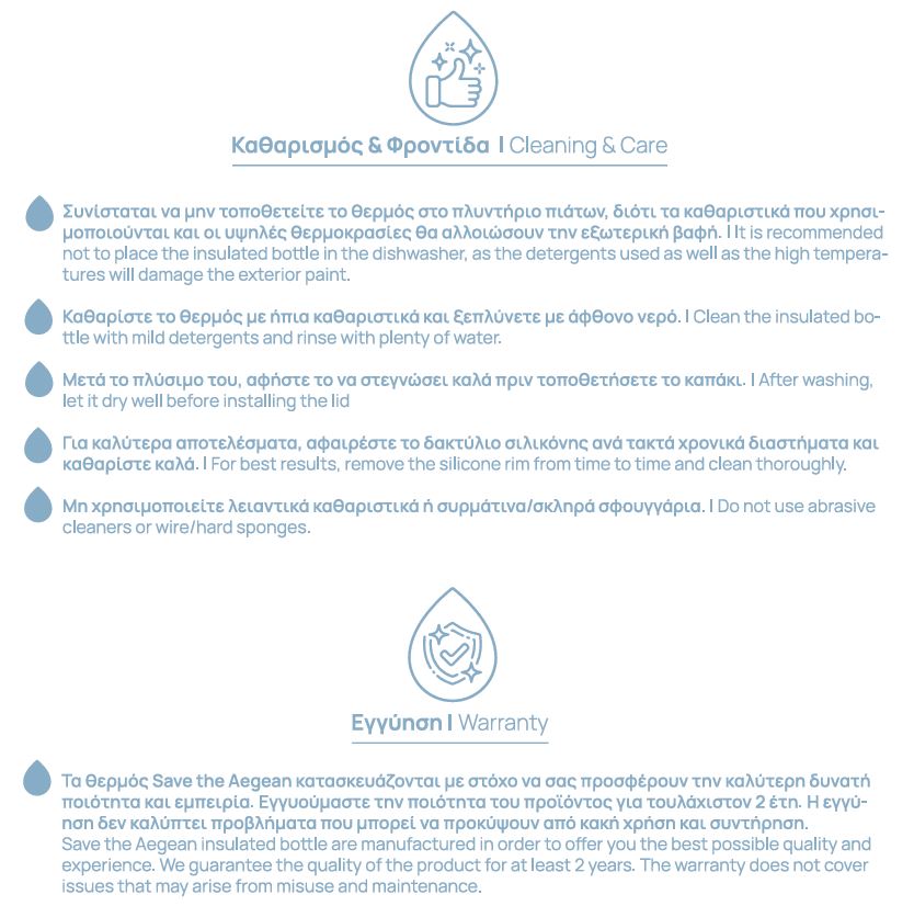 Estia Ποτήρι Θερμός Save The Aegean 350ml Εκρού-Μαύρο Bold Drift Coffee Mug