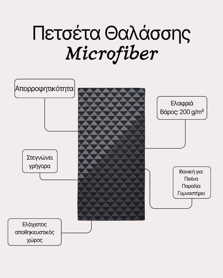 Πετσέτα Θαλάσσης με Μικροΐνες Γκρι Pointing 80Χ160cm Nef-Nef Homeware