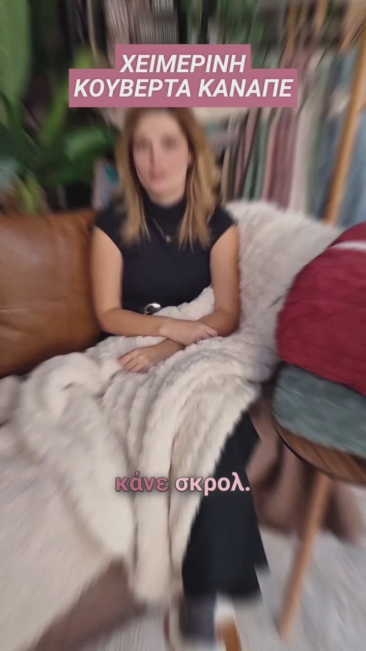 Κουβέρτα Καναπέ Πράσινη Πολυεστερική Germain 130X180 Nef-Nef Homeware