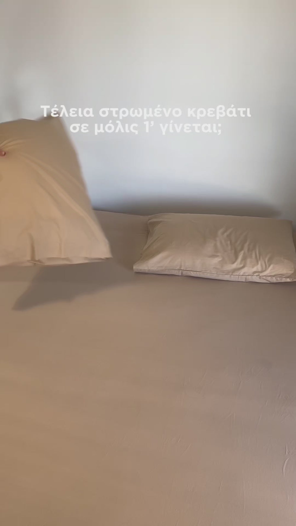 Κατωσέντονο Κούνιας Μακό Jersey Μπεζ με Λάστιχο Χωρίς Μαξιλαροθήκες 70X140+20 Nef-Nef Homeware